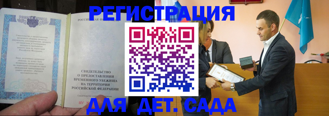 прописка в квартире в Амурской области