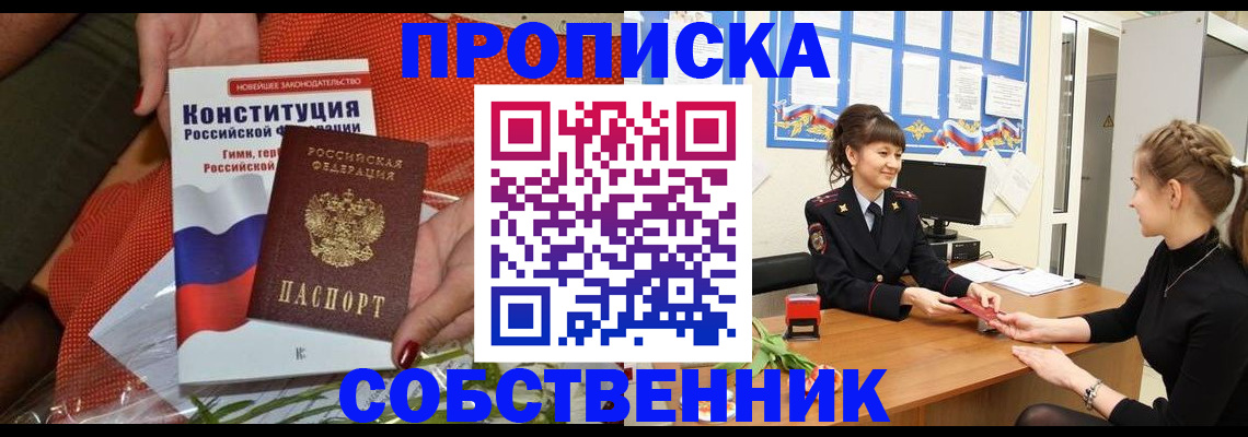 найти адрес прописки в Амурской области