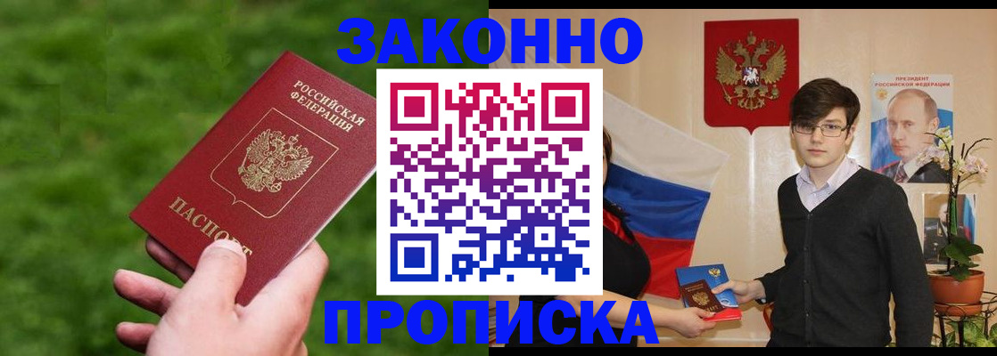 найти адрес прописки в Амурской области