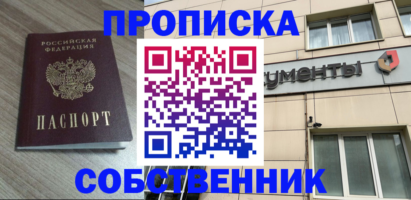 временная регистрация законно в Амурской области
