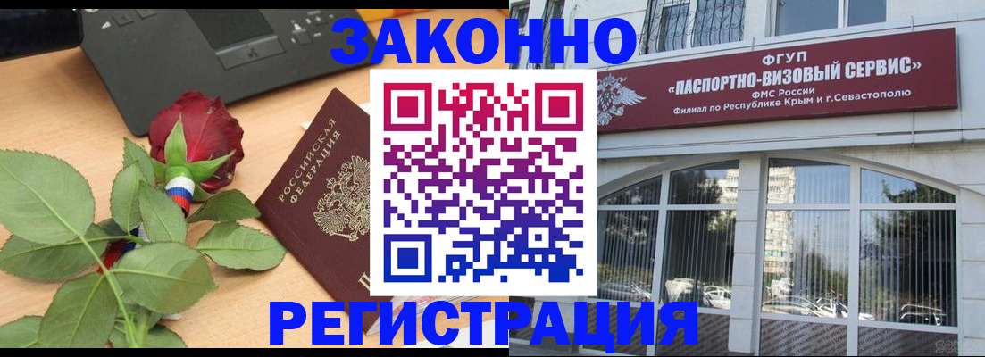 регистрация в Амурской области