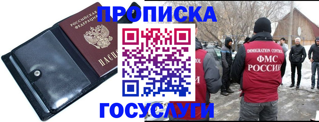 регистрация в Амурской области